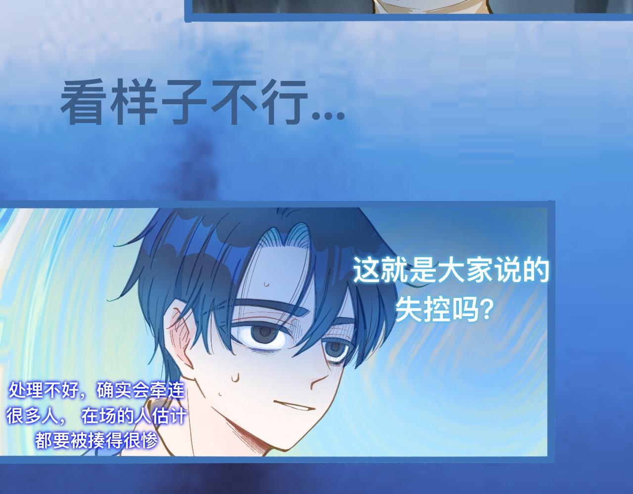 《我的打手是怪物》等一分钟 第11页