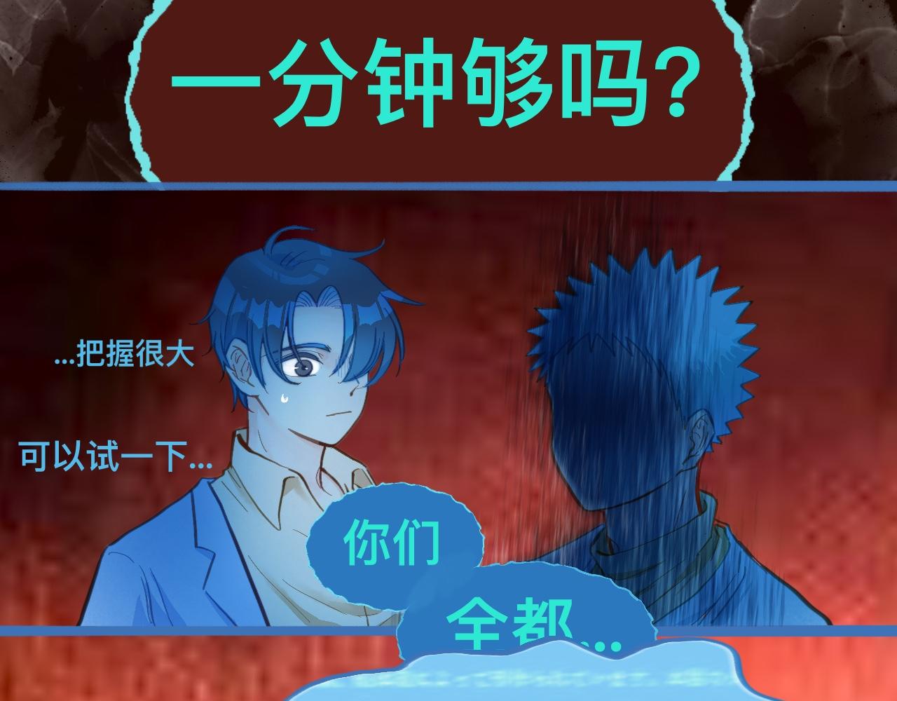 《我的打手是怪物》等一分钟 第13页