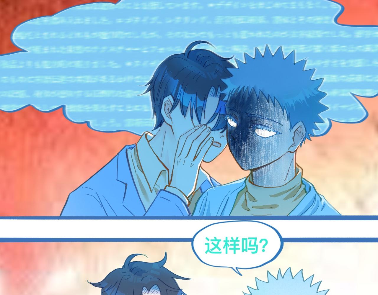 《我的打手是怪物》等一分钟 第14页