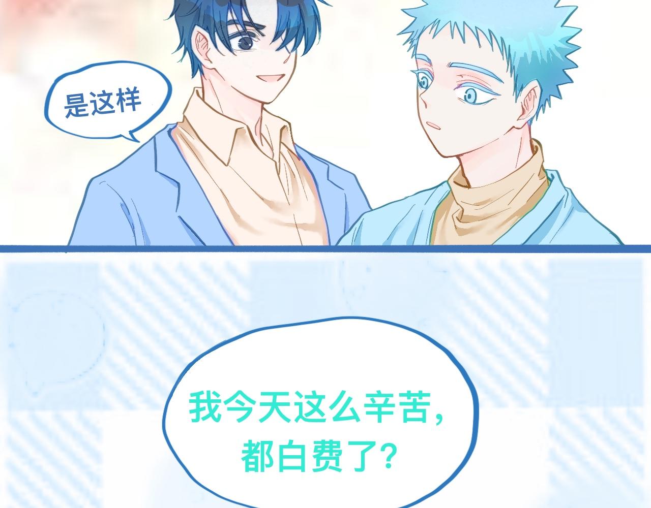 《我的打手是怪物》等一分钟 第15页