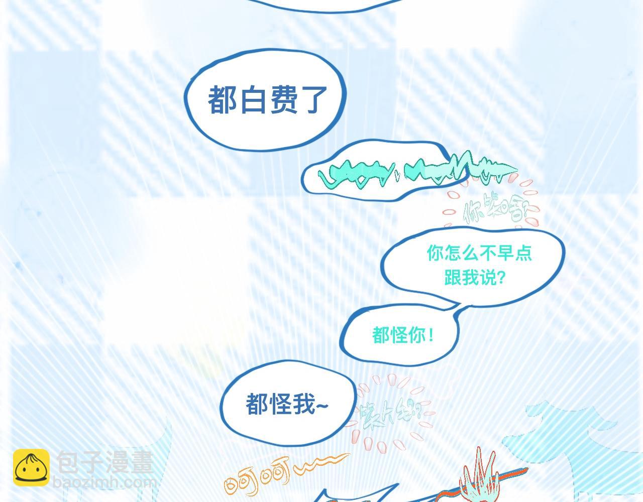 《我的打手是怪物》等一分钟 第16页