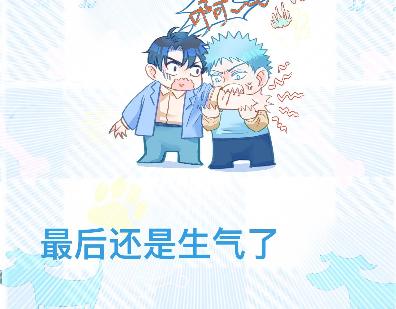 《我的打手是怪物》等一分钟 第17页