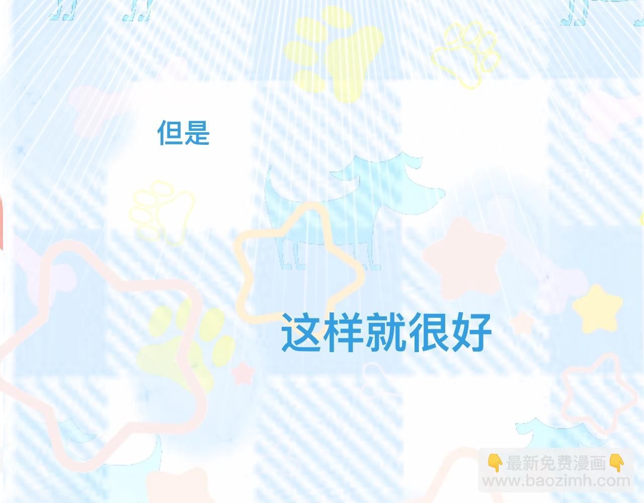 《我的打手是怪物》等一分钟 第18页