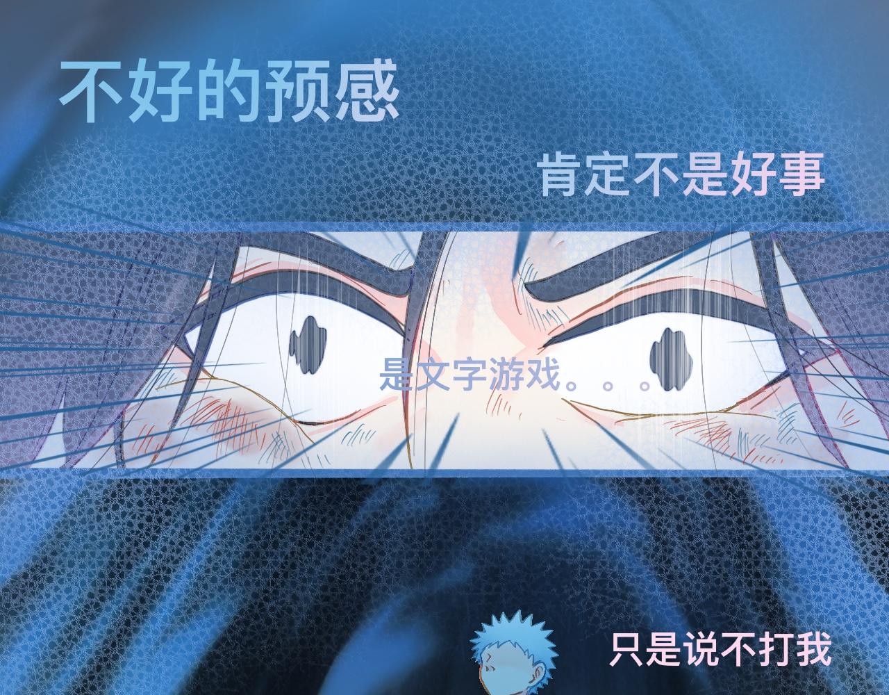《我的打手是怪物》等一分钟 第1页