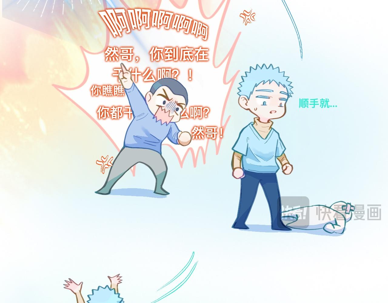 《我的打手是怪物》等一分钟 第20页