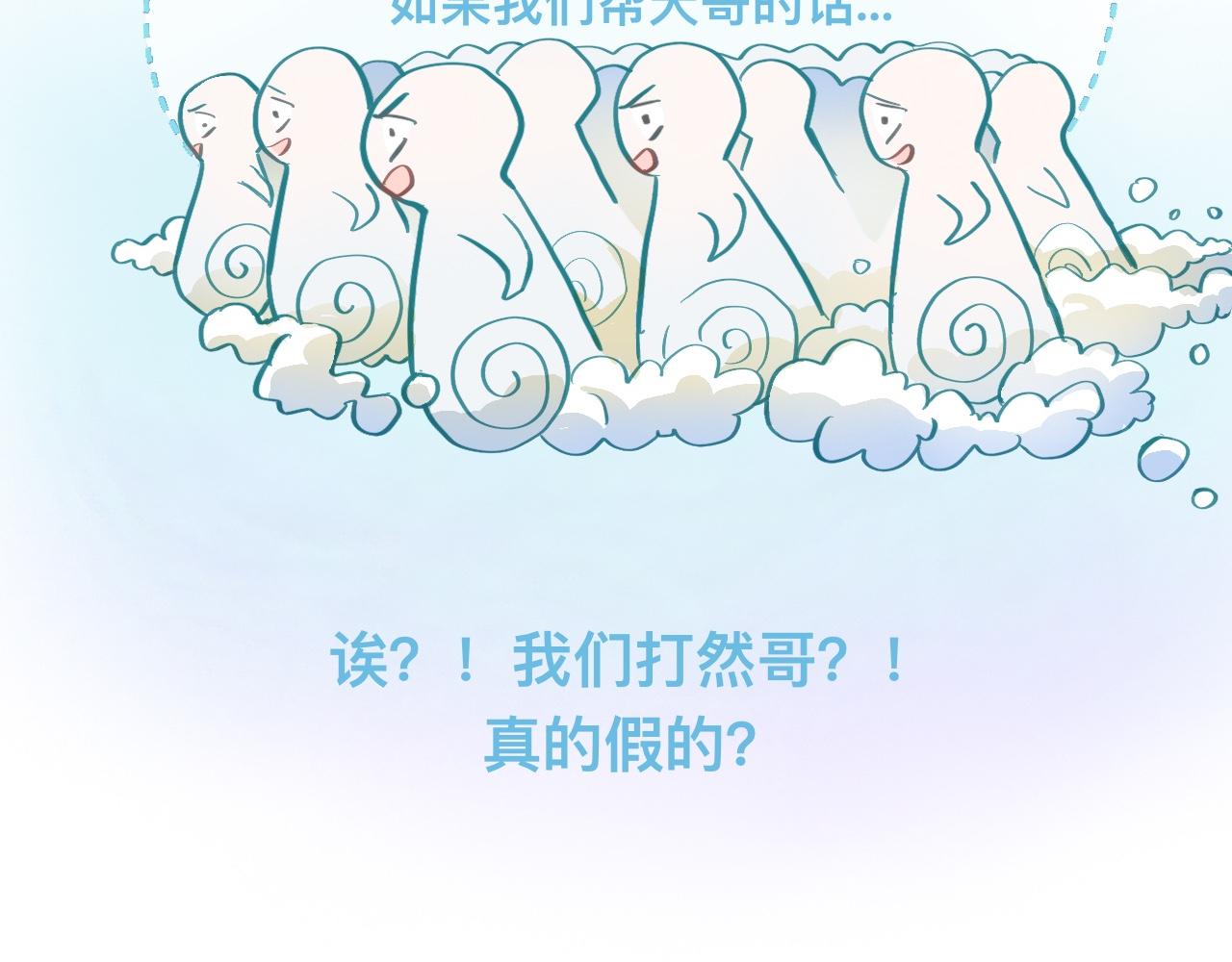 《我的打手是怪物》等一分钟 第24页