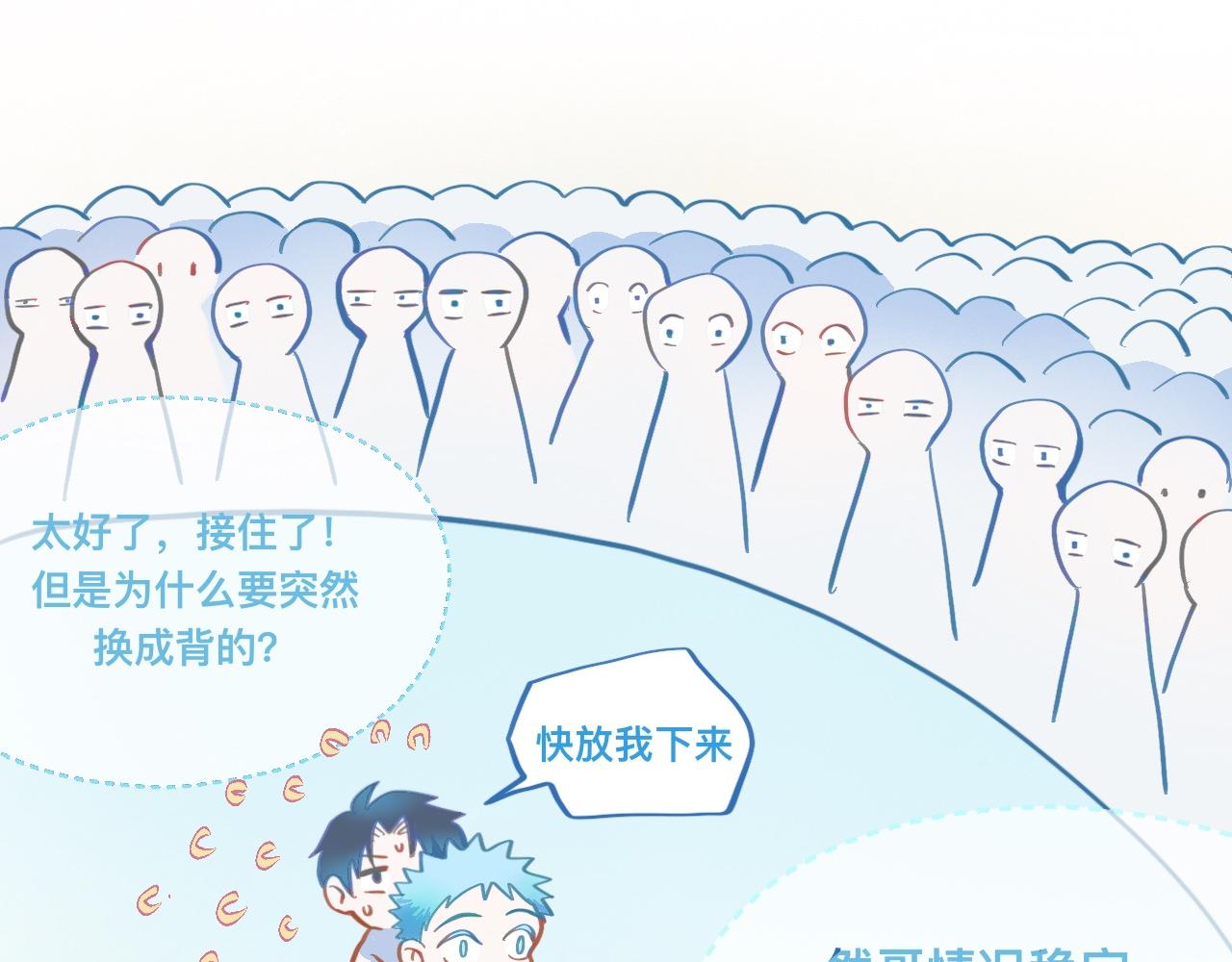 《我的打手是怪物》等一分钟 第25页