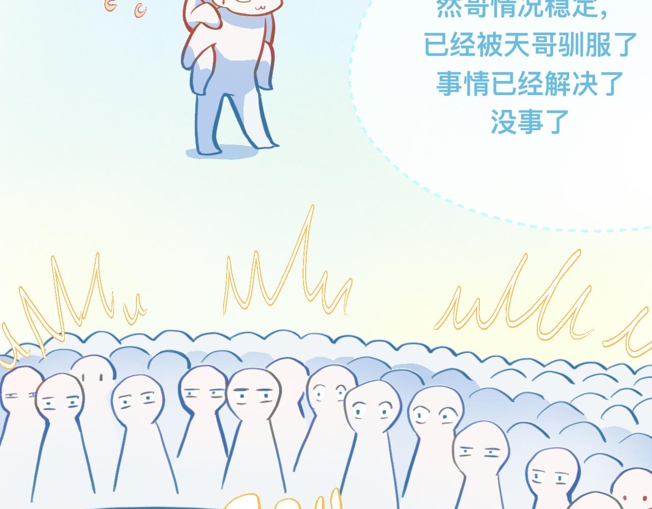 《我的打手是怪物》等一分钟 第26页