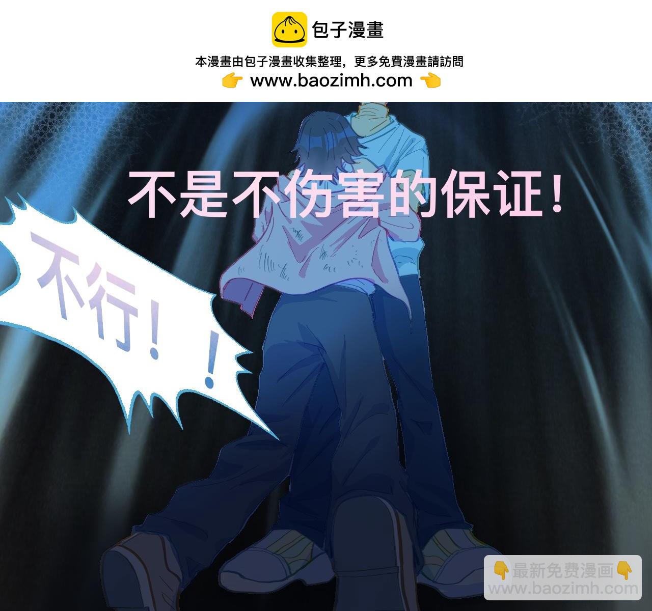 《我的打手是怪物》等一分钟 第2页