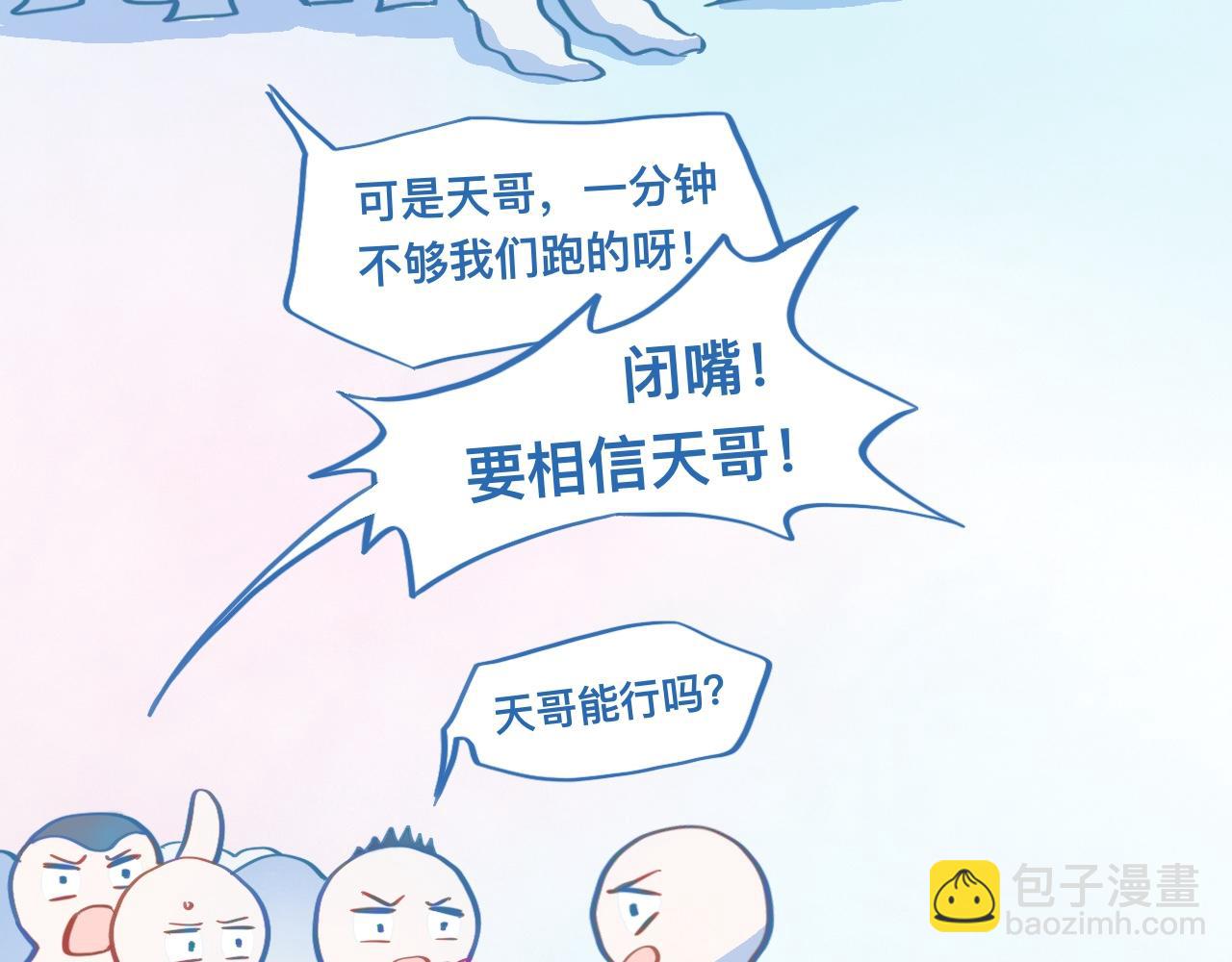 《我的打手是怪物》等一分钟 第35页