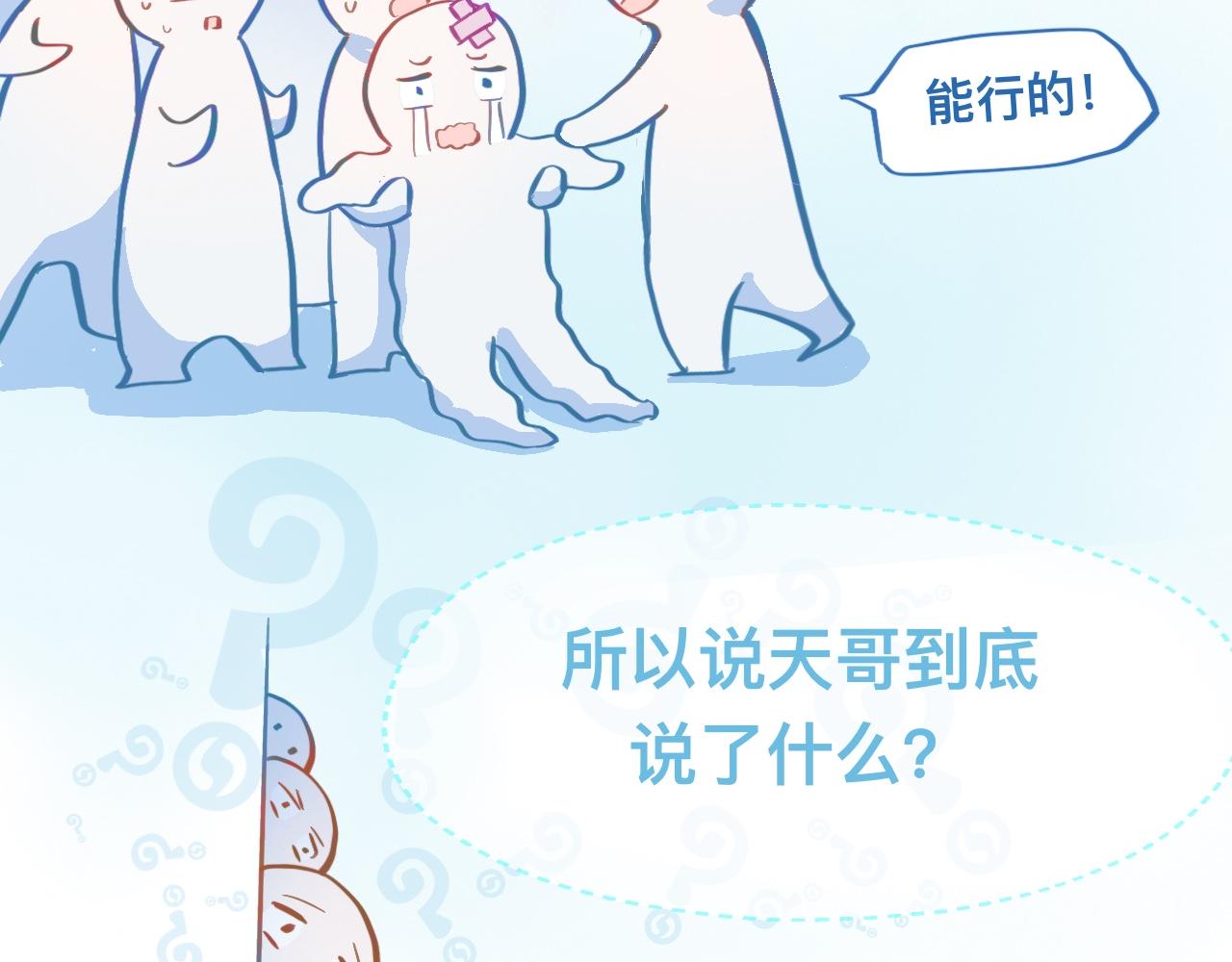 《我的打手是怪物》等一分钟 第36页