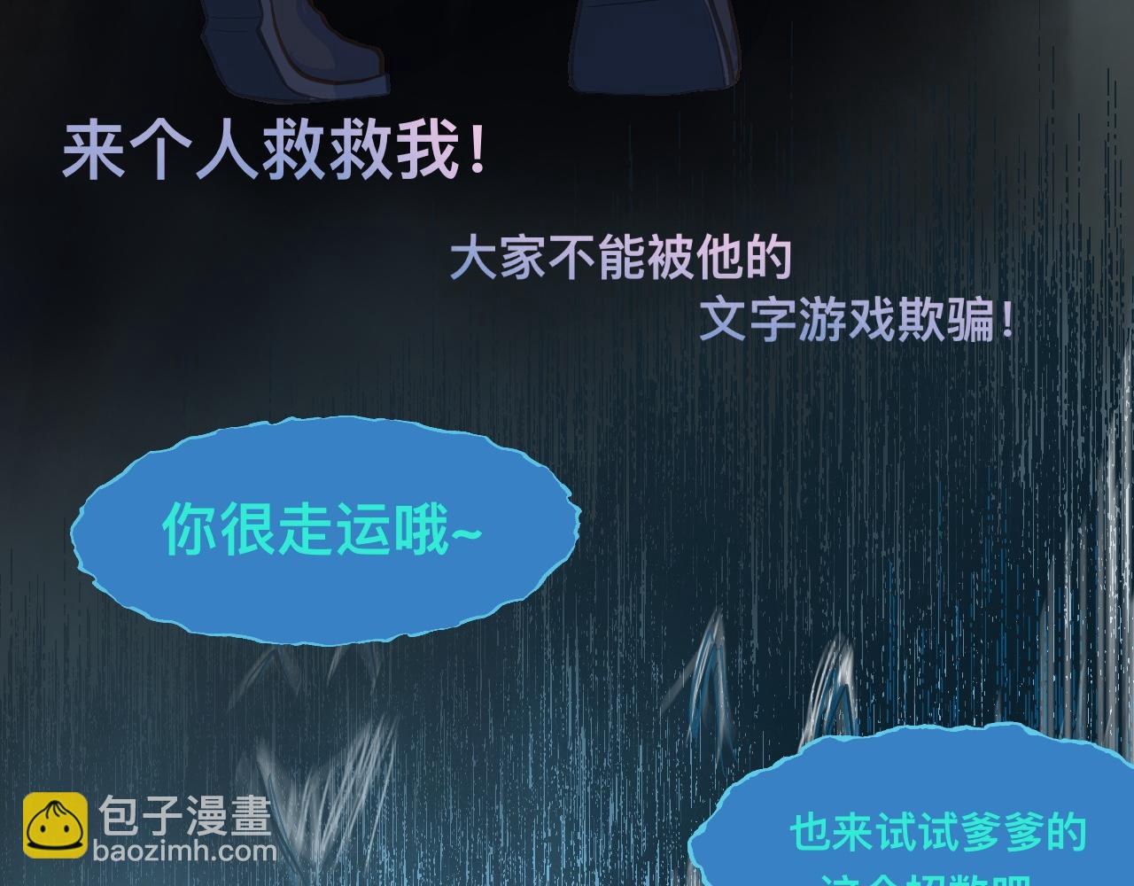 《我的打手是怪物》等一分钟 第3页
