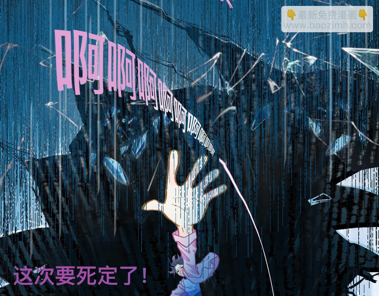 《我的打手是怪物》等一分钟 第6页