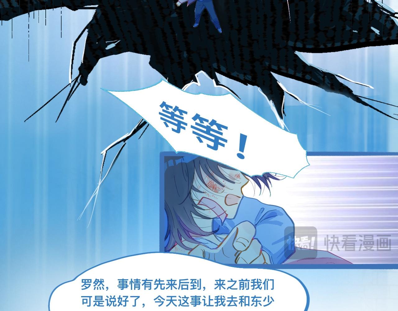 《我的打手是怪物》等一分钟 第7页