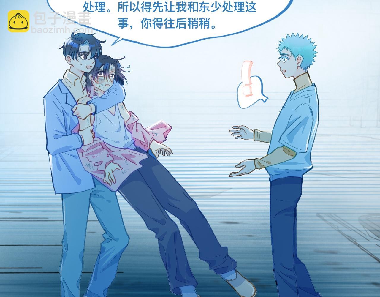 《我的打手是怪物》等一分钟 第8页