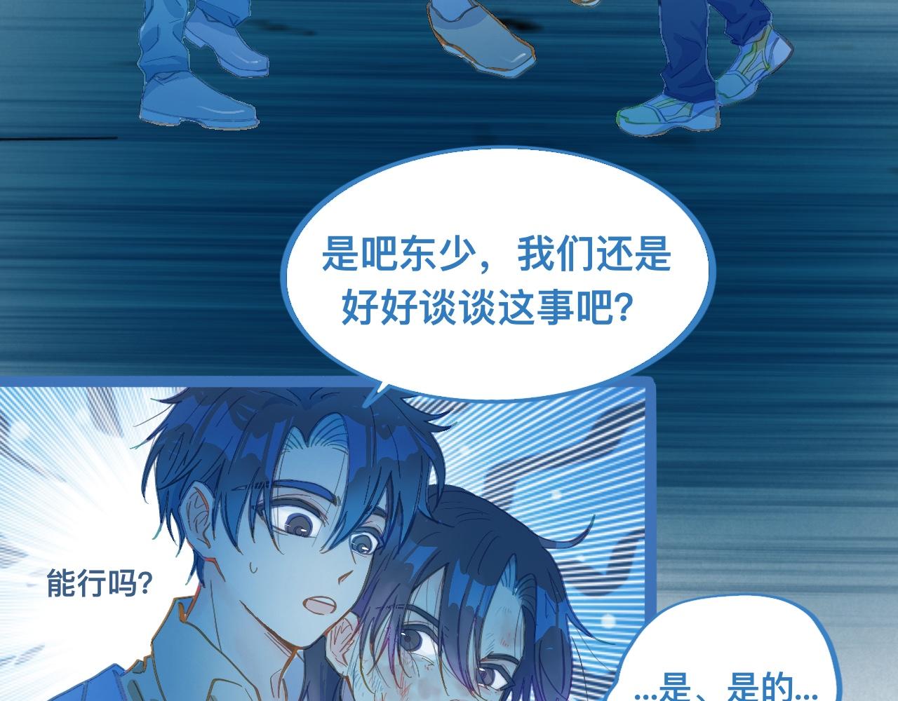 《我的打手是怪物》等一分钟 第9页