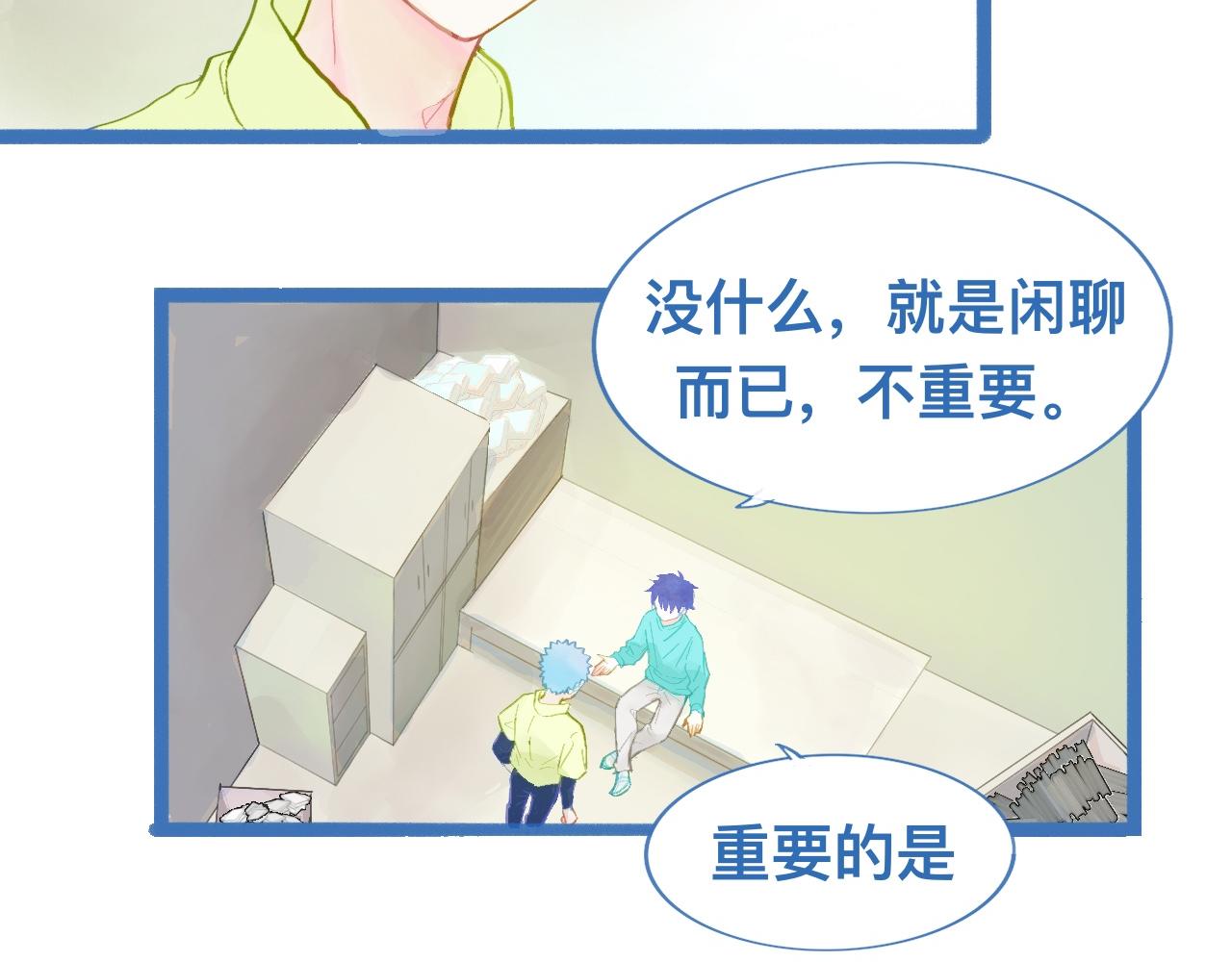 《我的打手是怪物》最大的困扰 第12页