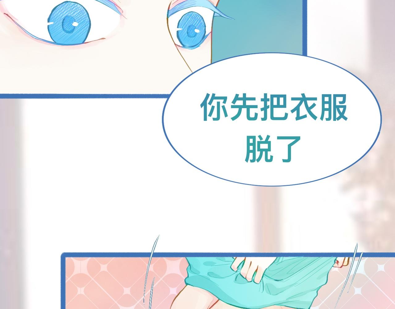 《我的打手是怪物》最大的困扰 第15页