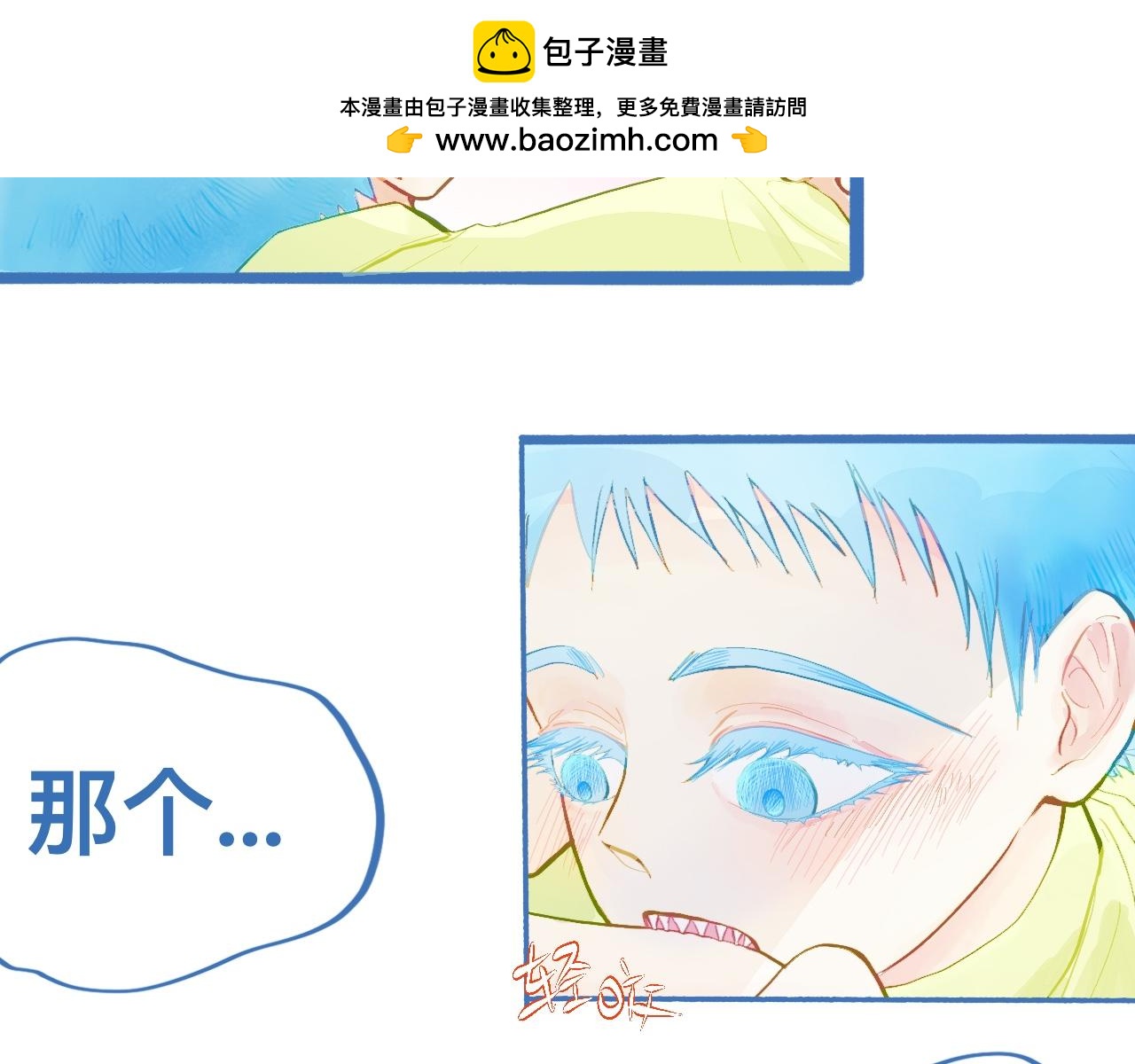 《我的打手是怪物》最大的困扰 第22页