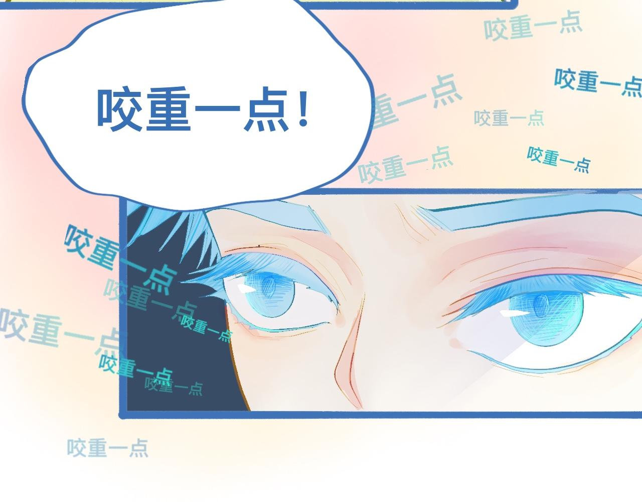 《我的打手是怪物》最大的困扰 第24页
