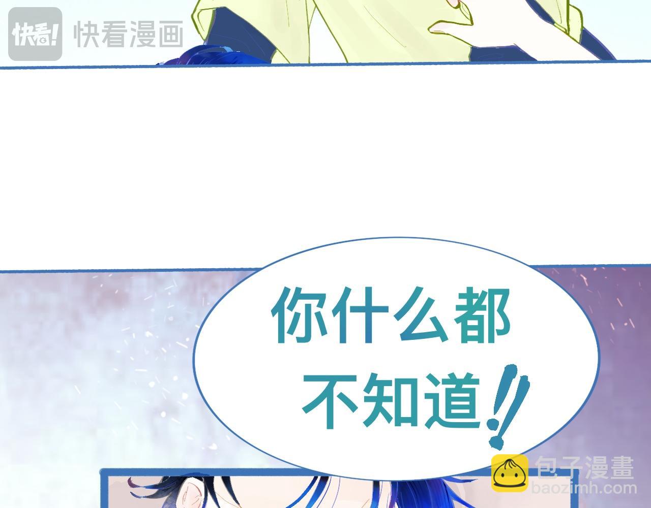 《我的打手是怪物》最大的困扰 第29页