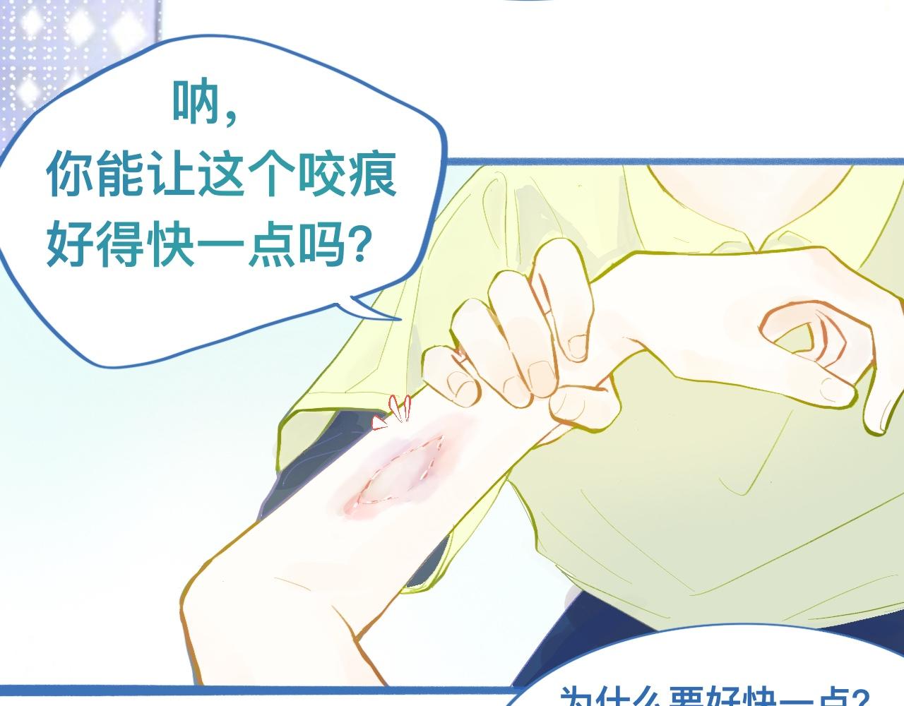 《我的打手是怪物》最大的困扰 第33页
