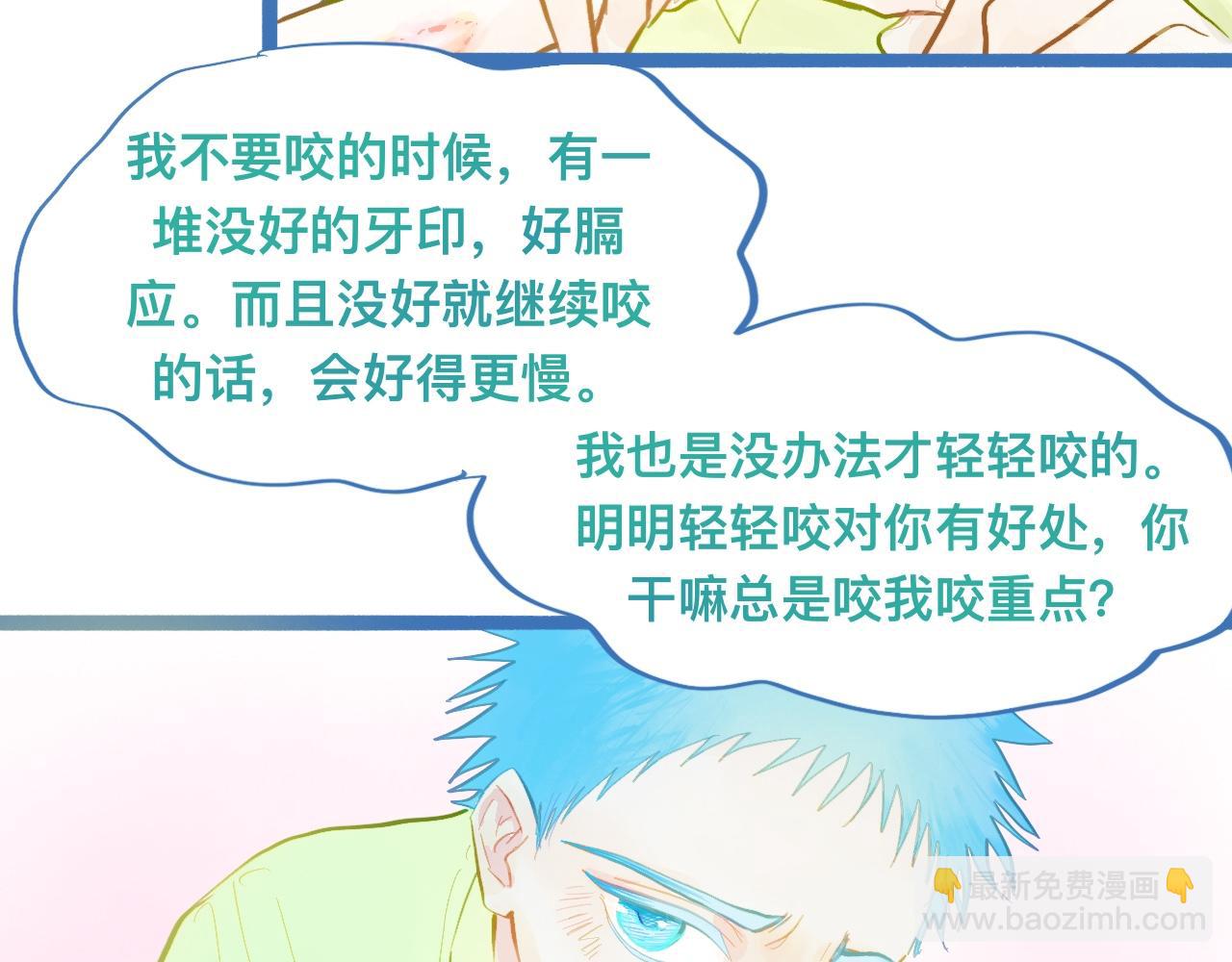 《我的打手是怪物》最大的困扰 第40页