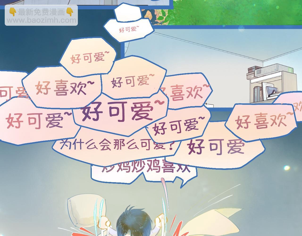 《我的打手是怪物》最大的困扰 第45页