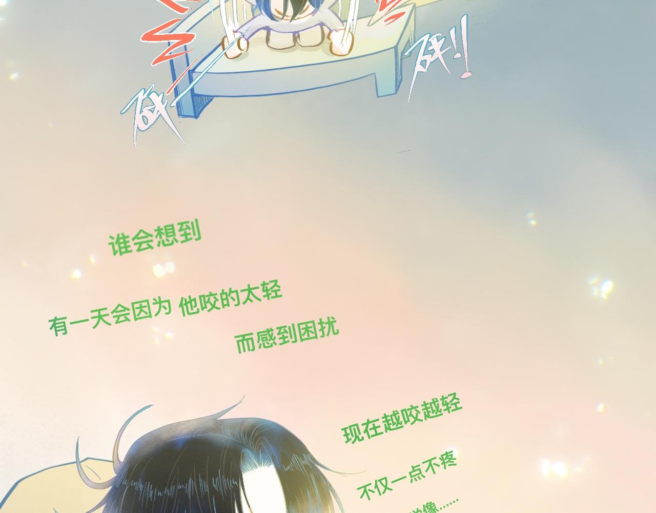 《我的打手是怪物》最大的困扰 第46页