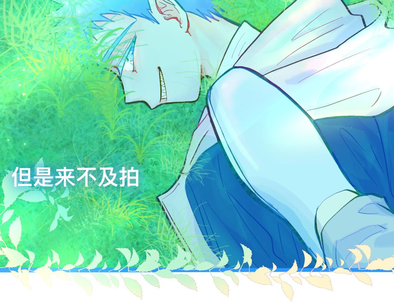 《我的打手是怪物》第一次主动 第12页