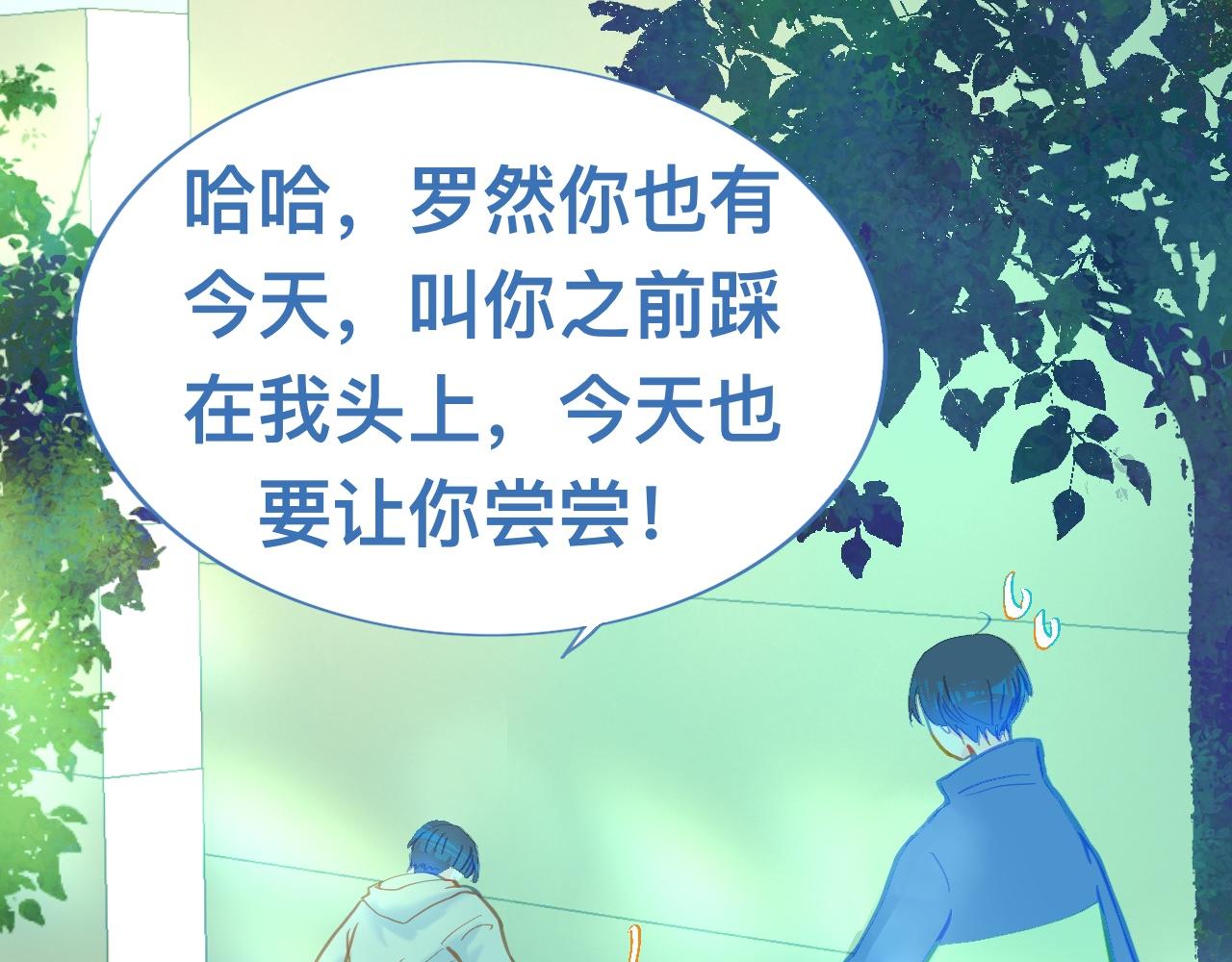 《我的打手是怪物》第一次主动 第13页
