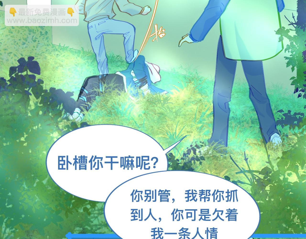 《我的打手是怪物》第一次主动 第14页