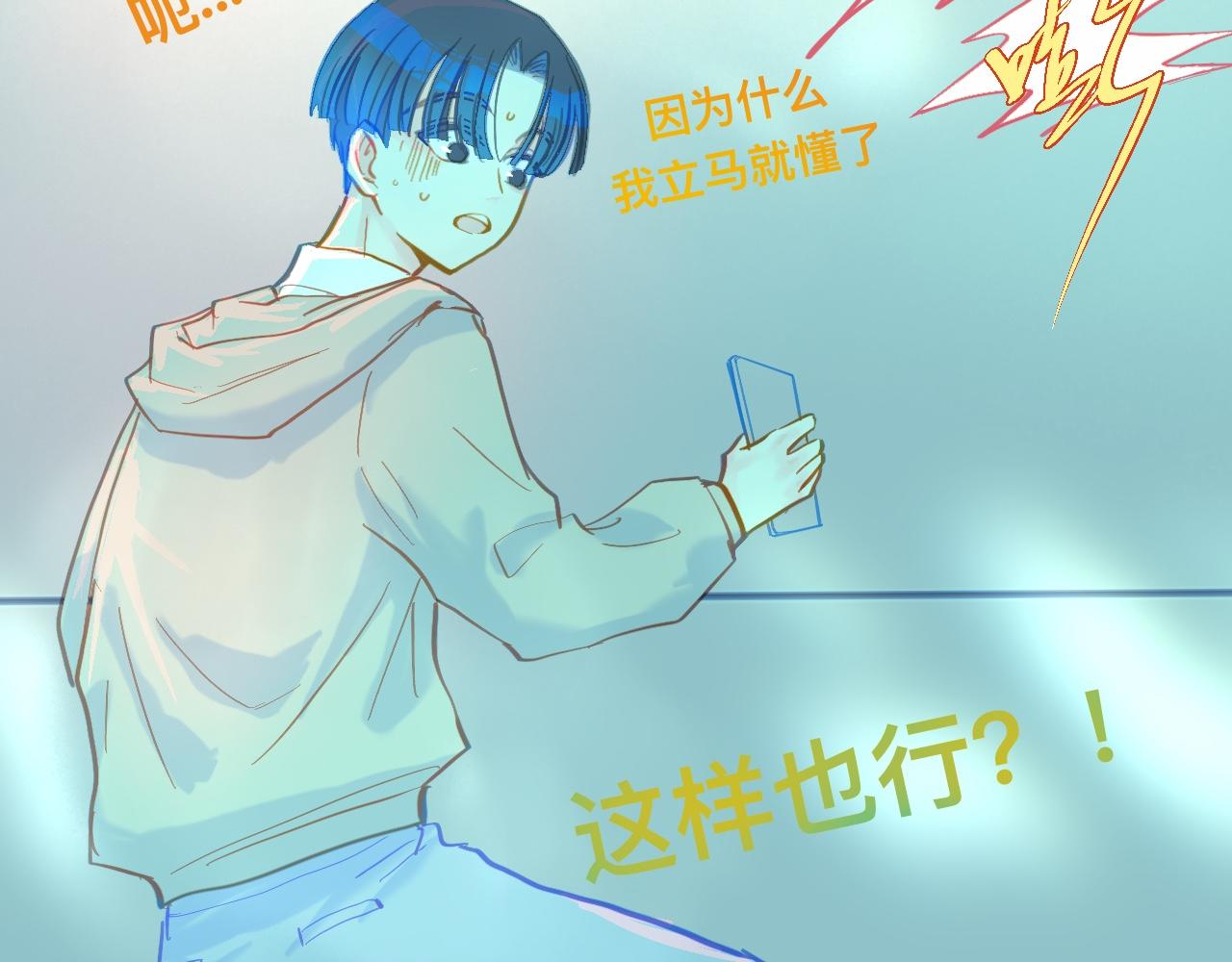 《我的打手是怪物》第一次主动 第16页