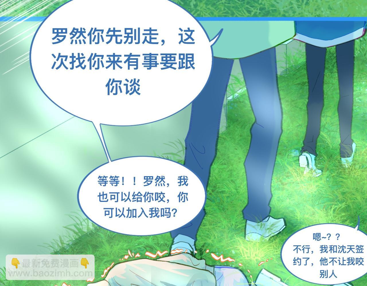 《我的打手是怪物》第一次主动 第19页