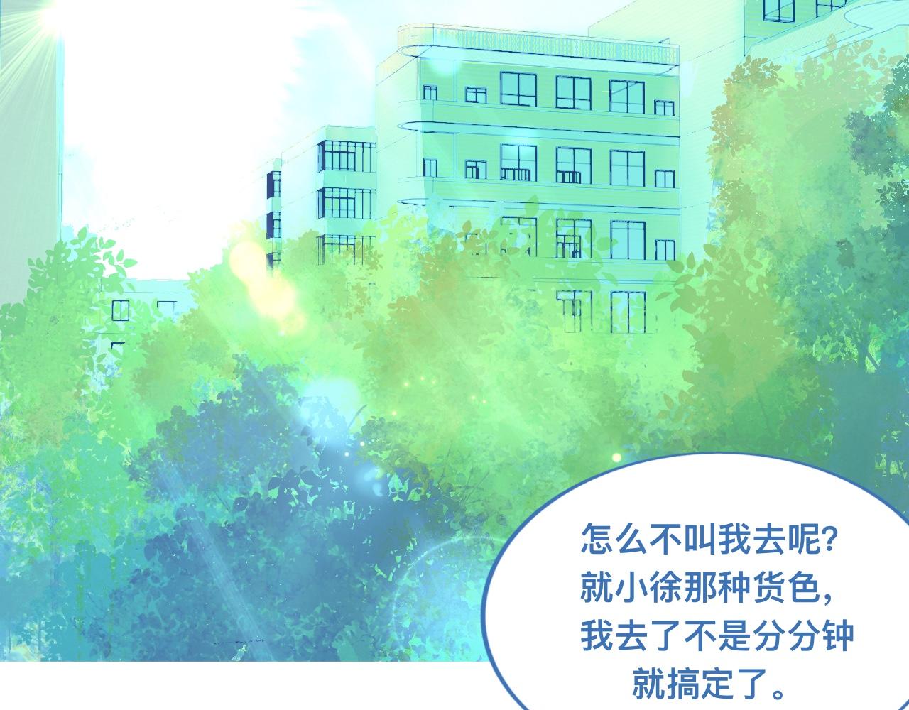 《我的打手是怪物》第一次主动 第1页