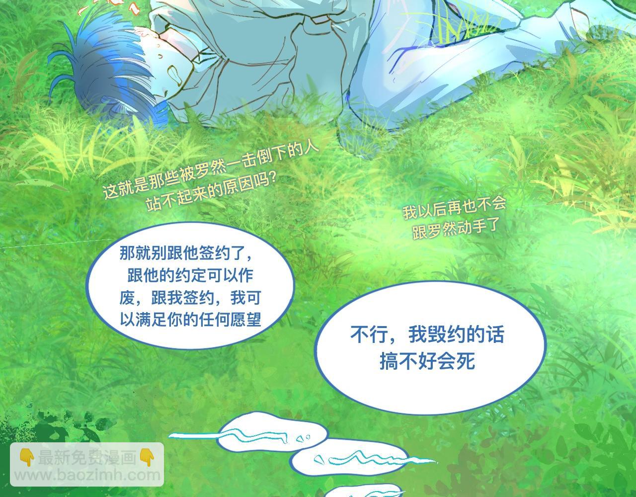 《我的打手是怪物》第一次主动 第20页