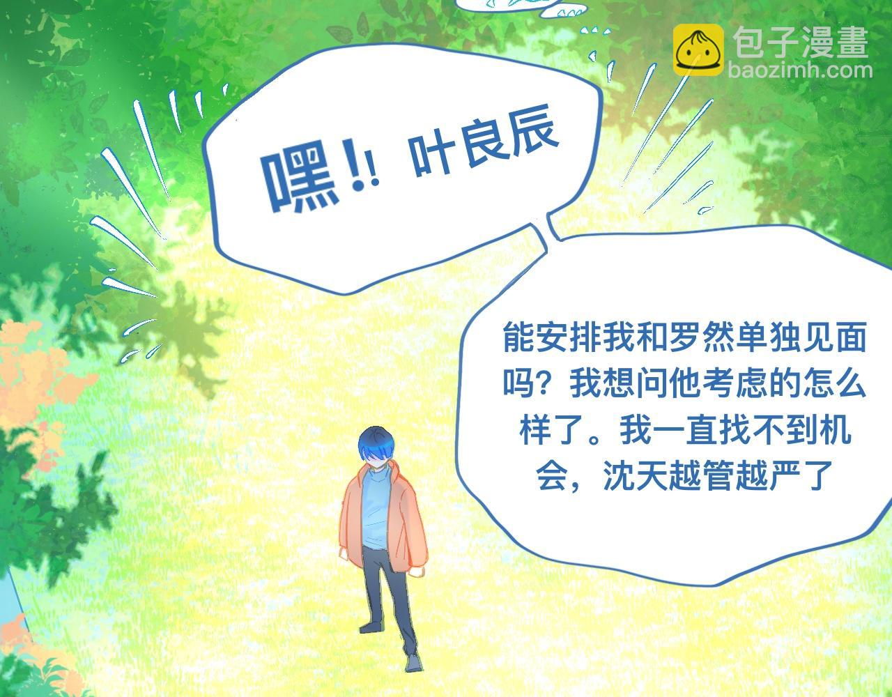《我的打手是怪物》第一次主动 第21页
