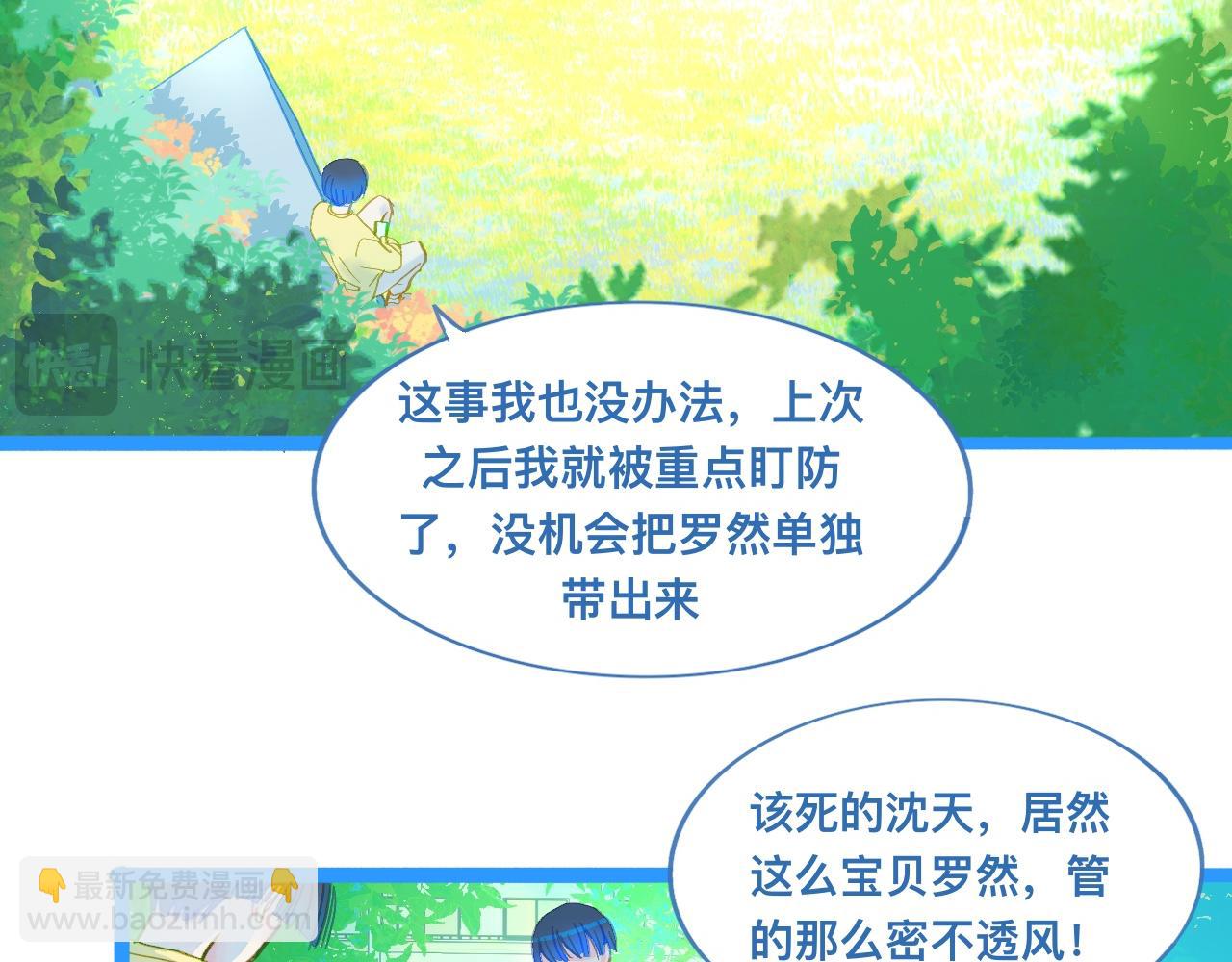 《我的打手是怪物》第一次主动 第22页