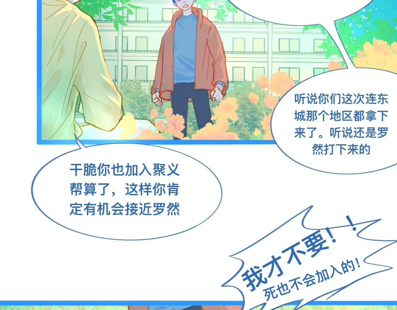 《我的打手是怪物》第一次主动 第23页