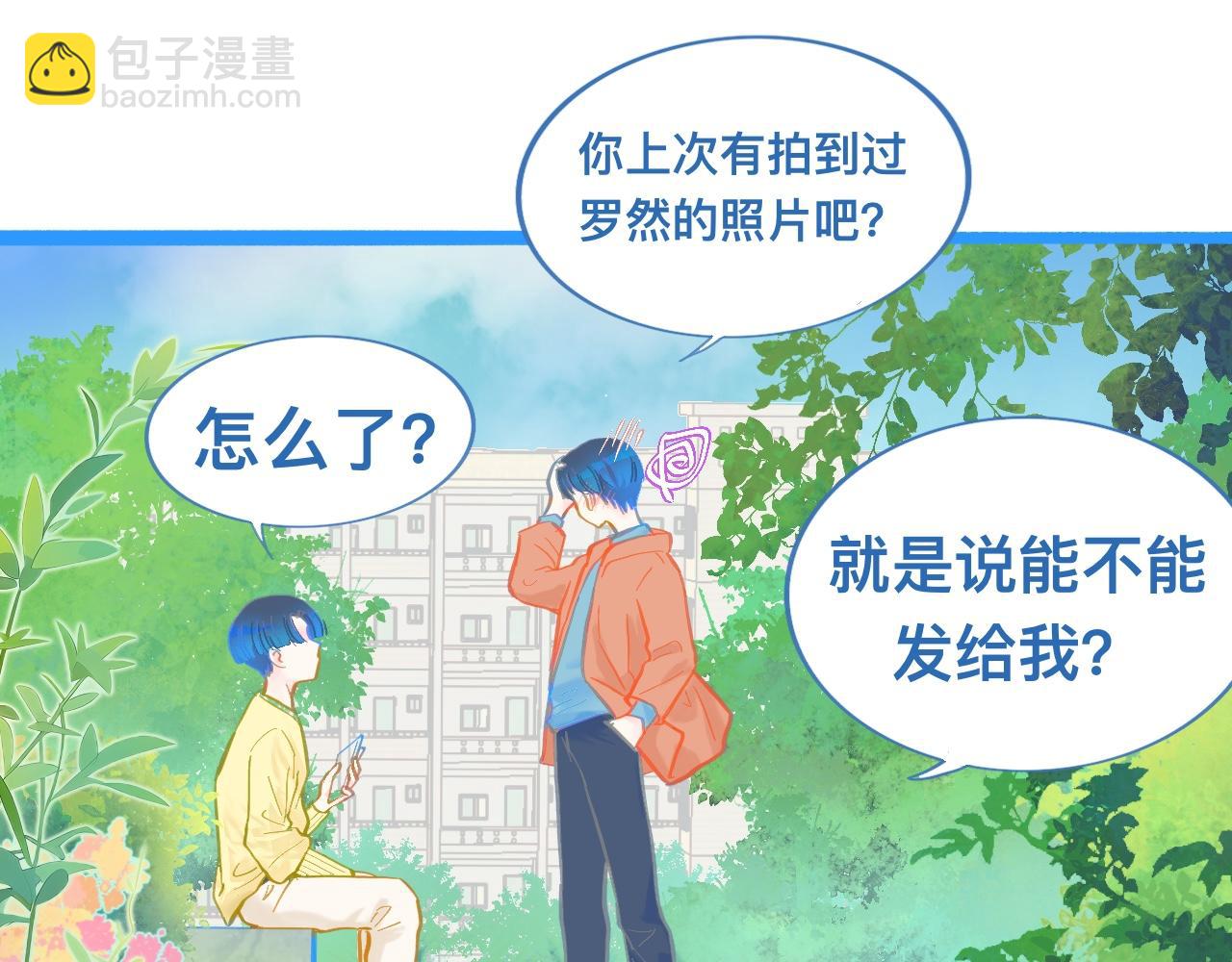 《我的打手是怪物》第一次主动 第25页