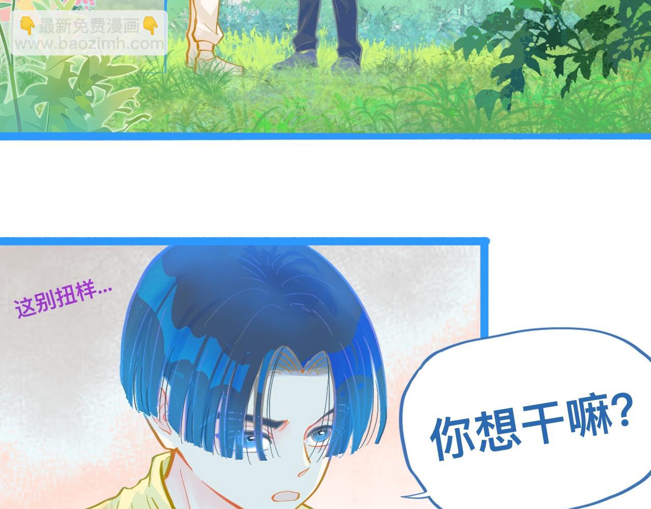 《我的打手是怪物》第一次主动 第26页