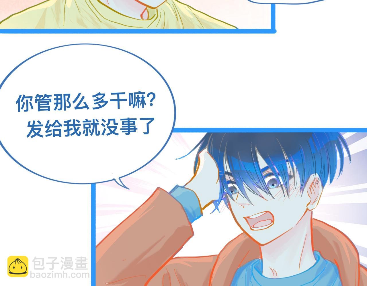《我的打手是怪物》第一次主动 第27页