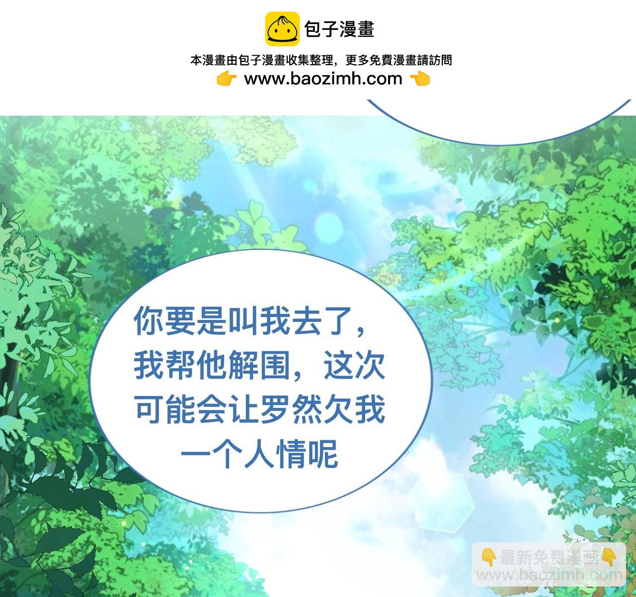 《我的打手是怪物》第一次主动 第2页