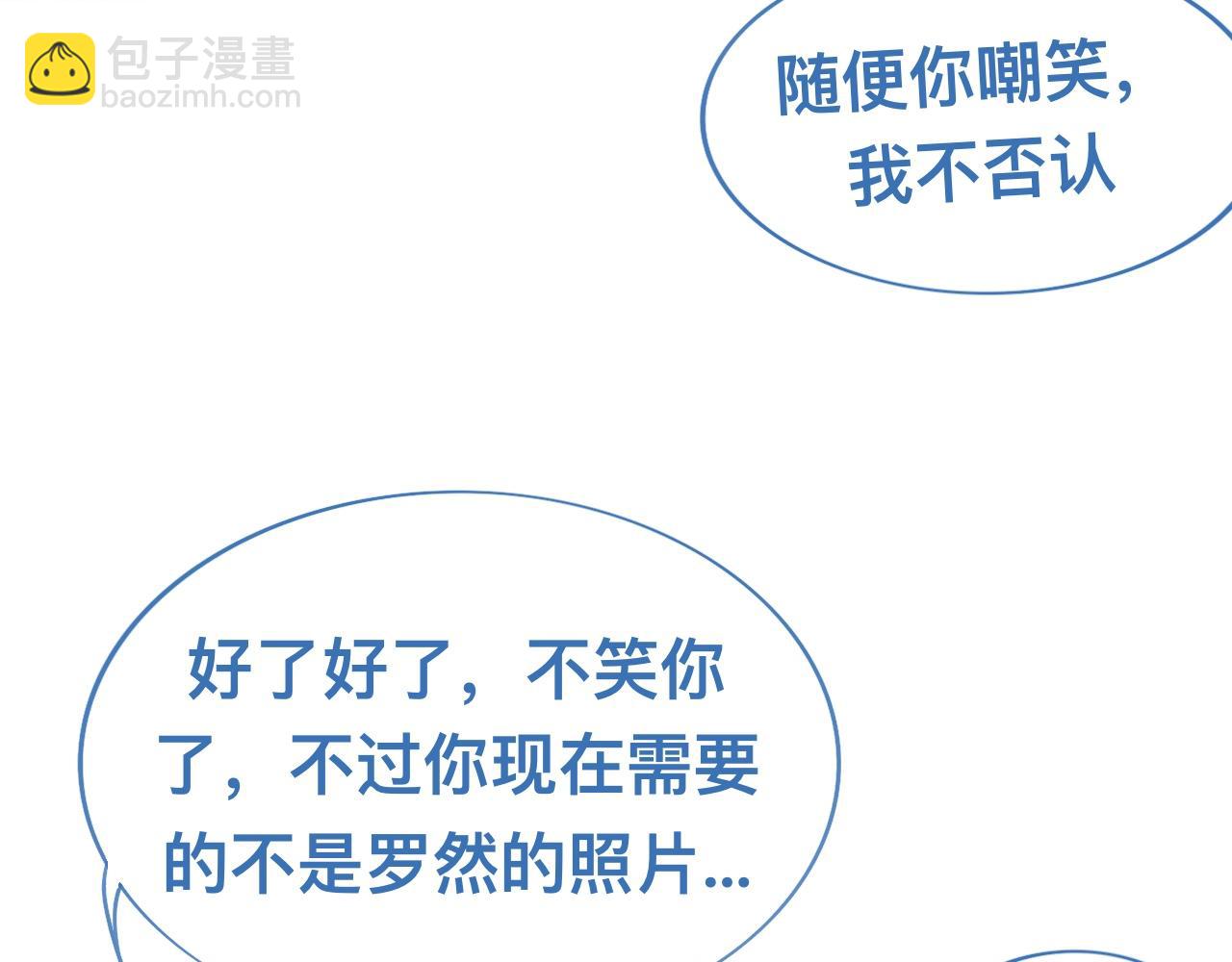 《我的打手是怪物》第一次主动 第33页
