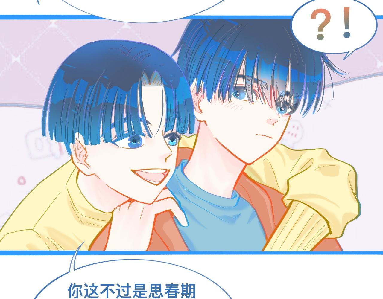 《我的打手是怪物》第一次主动 第34页