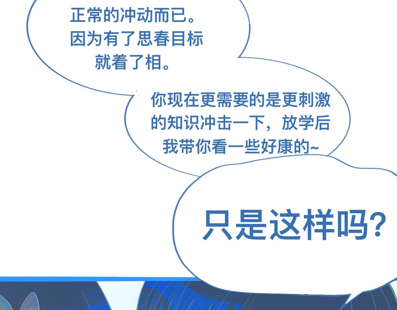 《我的打手是怪物》第一次主动 第35页