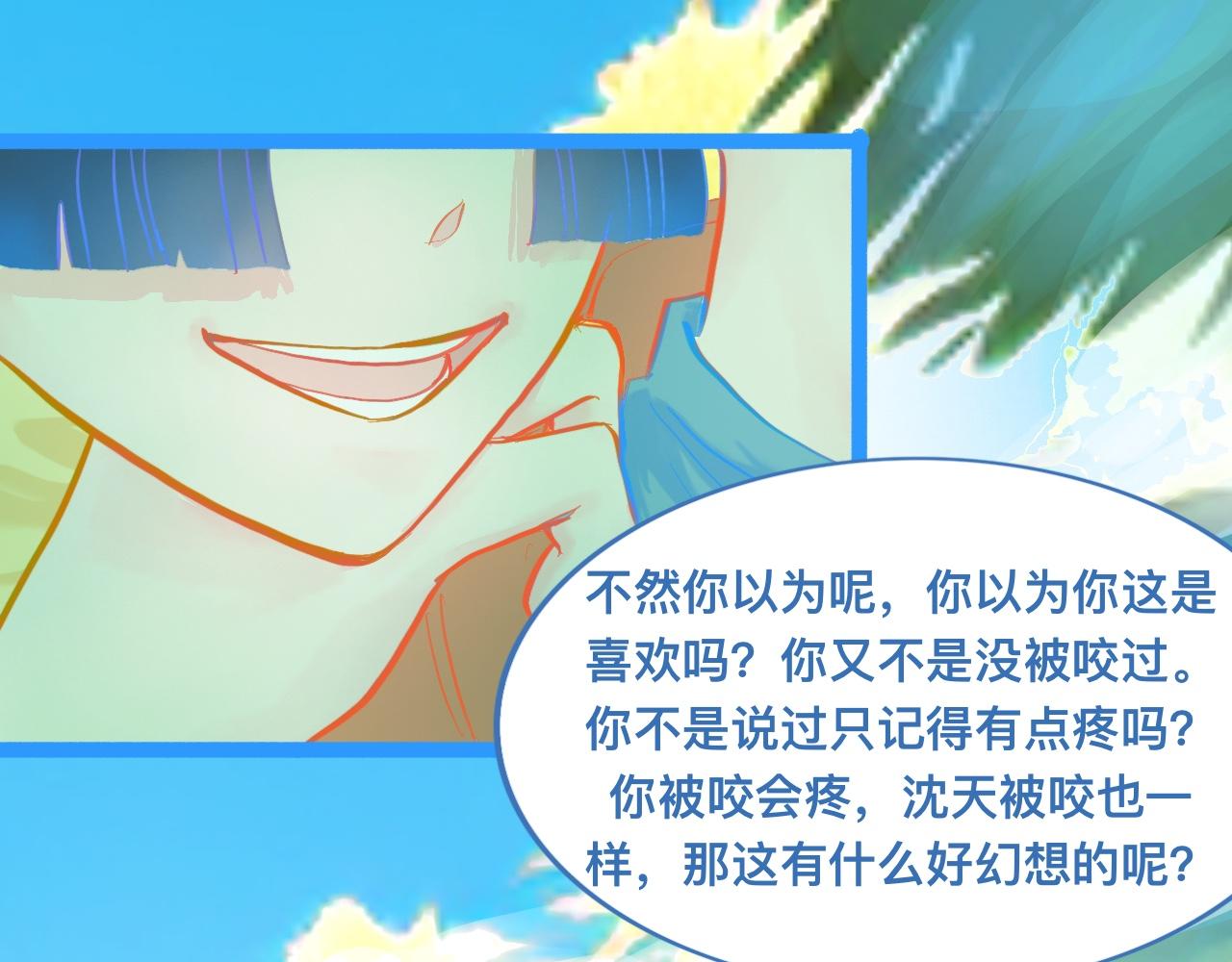《我的打手是怪物》第一次主动 第37页