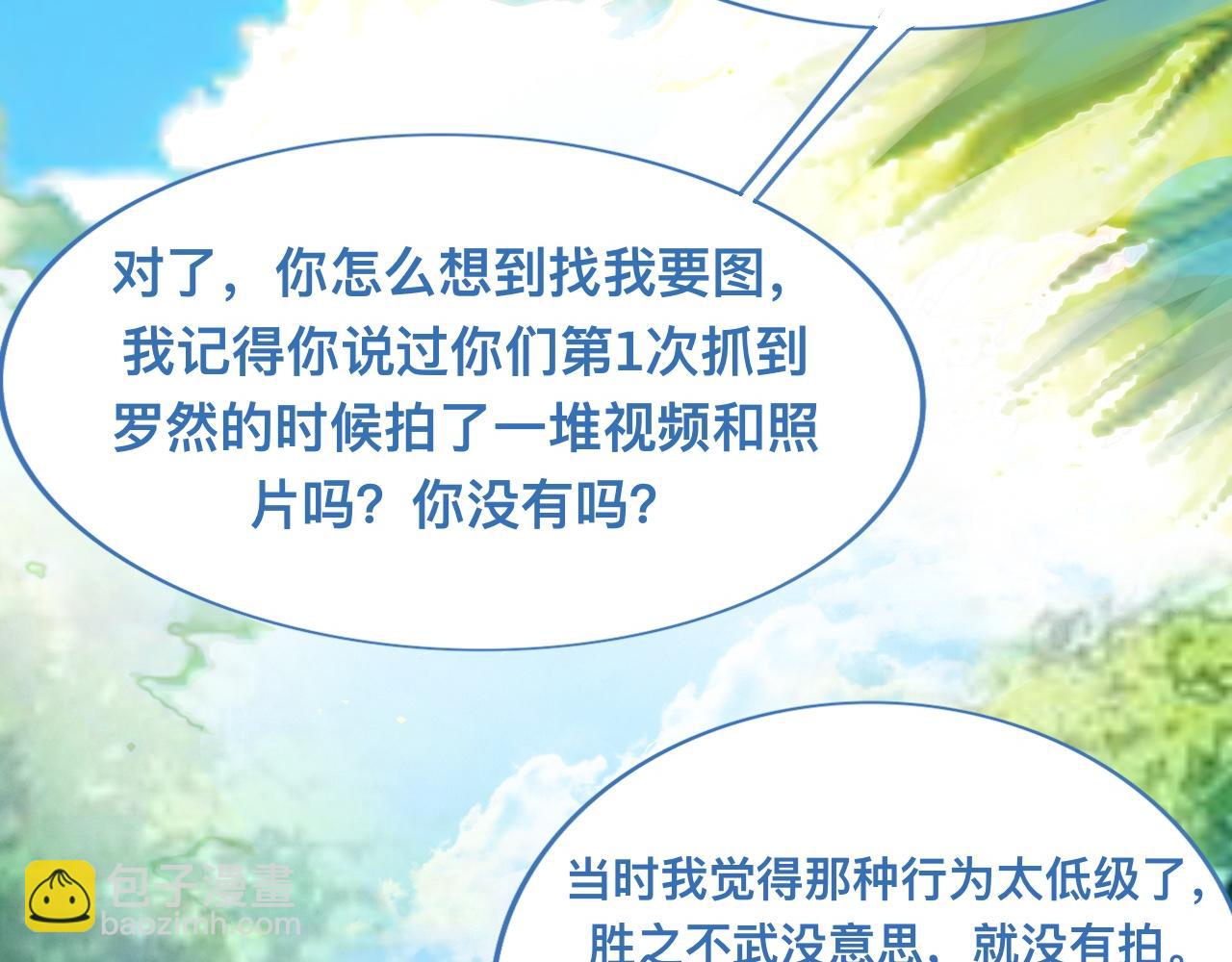 《我的打手是怪物》第一次主动 第38页