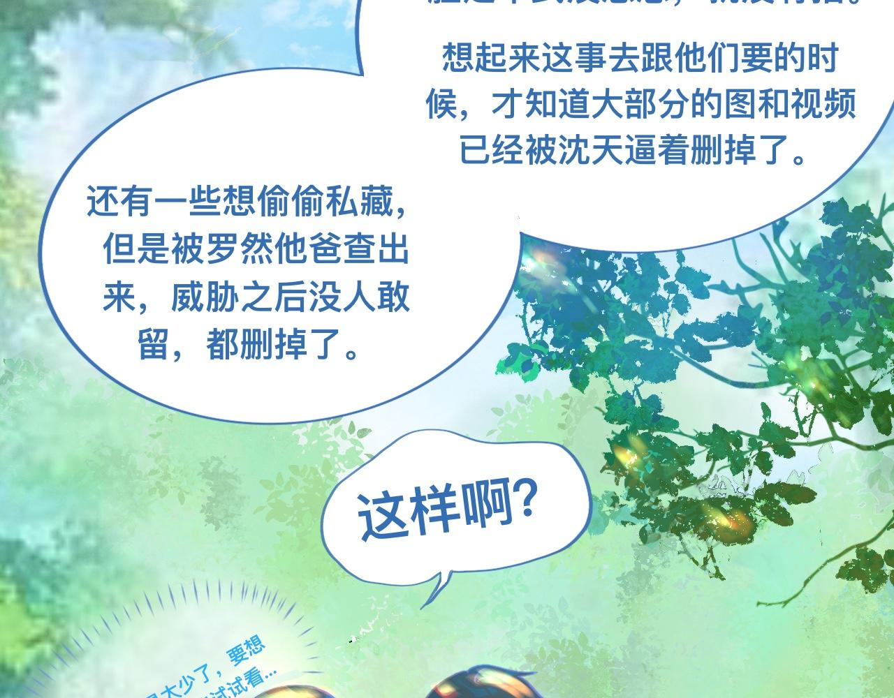 《我的打手是怪物》第一次主动 第39页