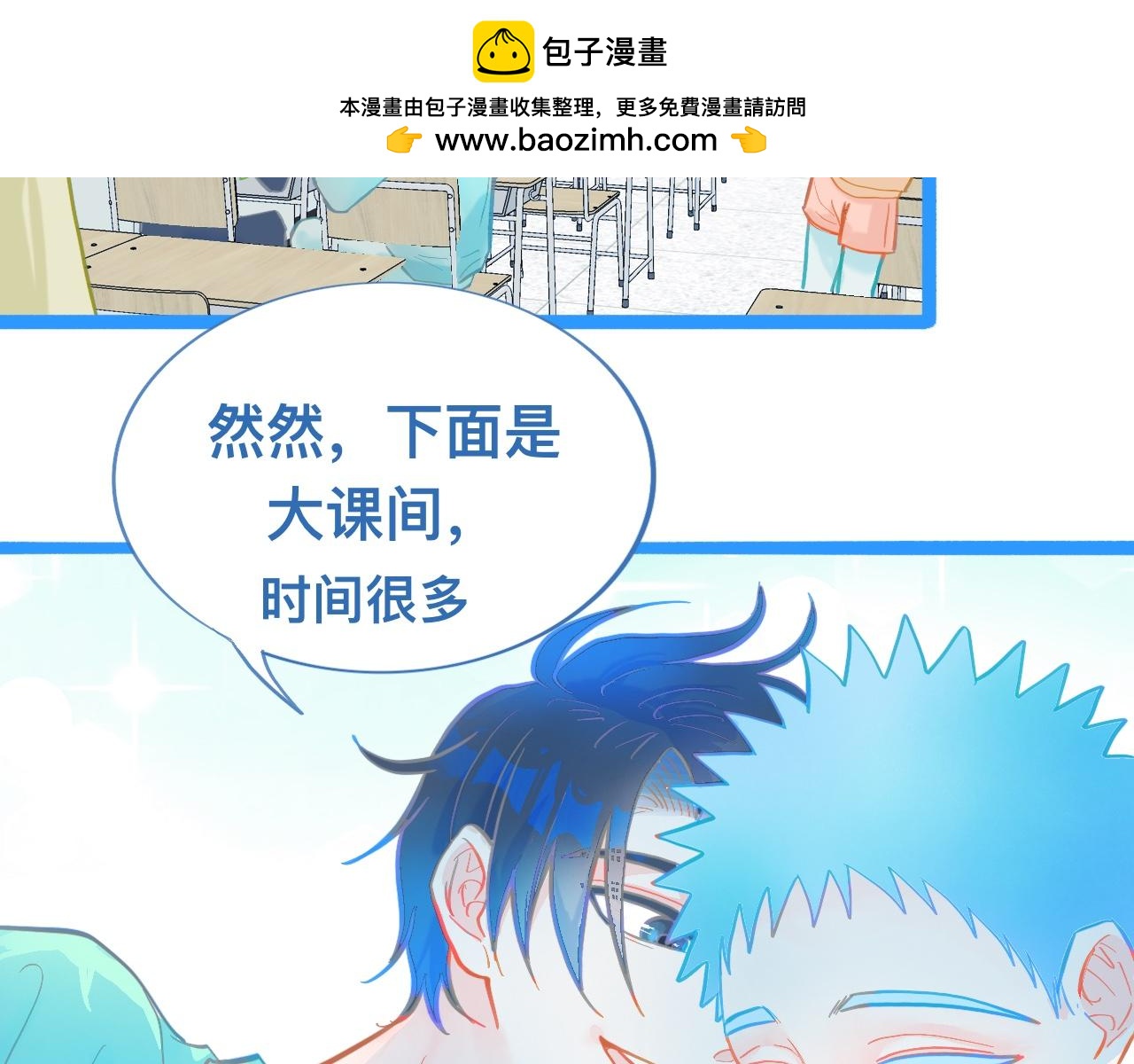 《我的打手是怪物》第一次主动 第45页